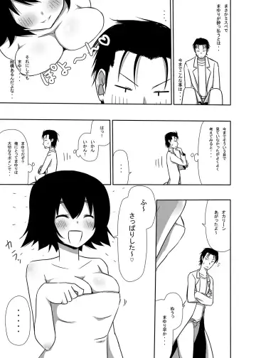 [Nase] Mayuri-ism Fhentai - Page 8