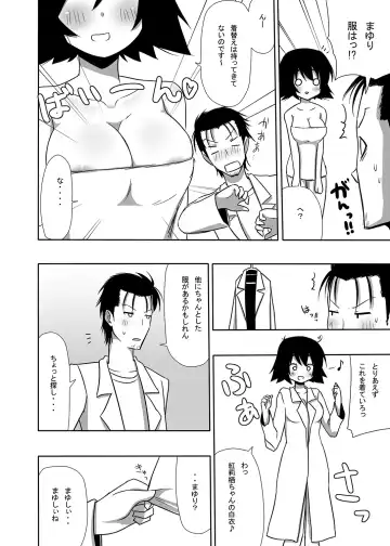 [Nase] Mayuri-ism Fhentai - Page 9