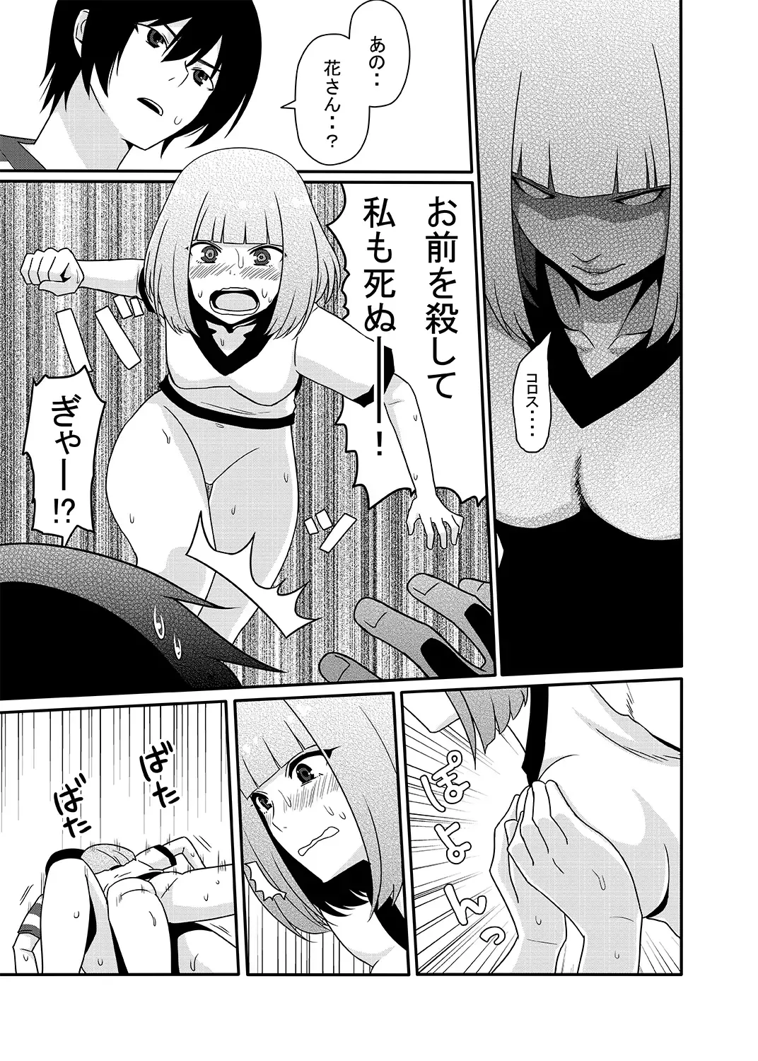 [Nase] Hana to Nyoui to Chitsunai Shasei. Fhentai - Page 10