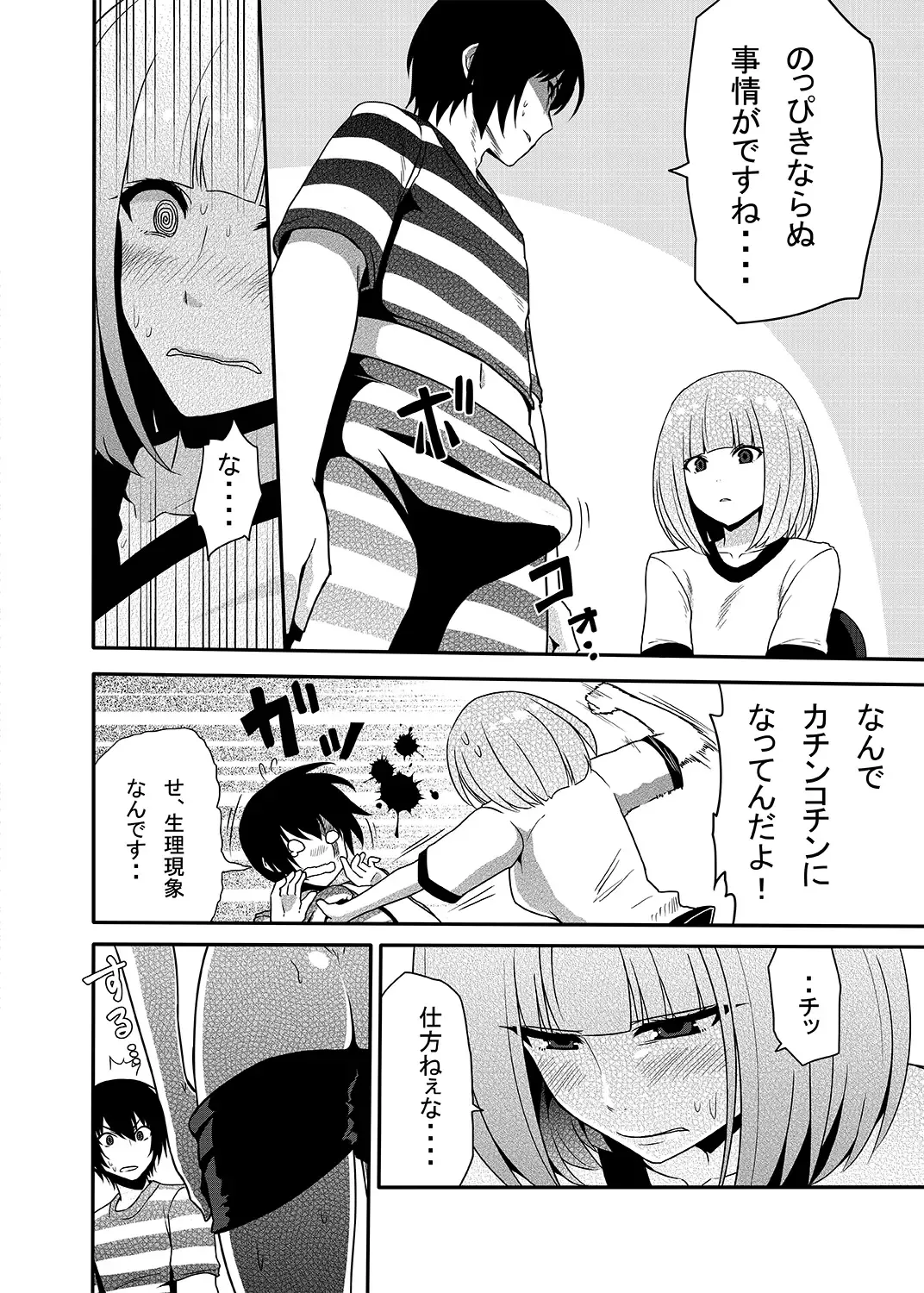 [Nase] Hana to Nyoui to Chitsunai Shasei. Fhentai - Page 3