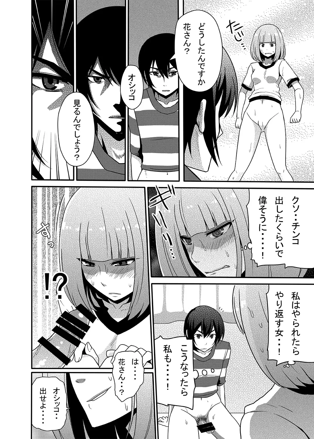 [Nase] Hana to Nyoui to Chitsunai Shasei. Fhentai - Page 7