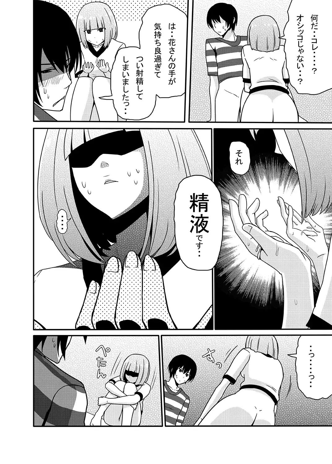 [Nase] Hana to Nyoui to Chitsunai Shasei. Fhentai - Page 9