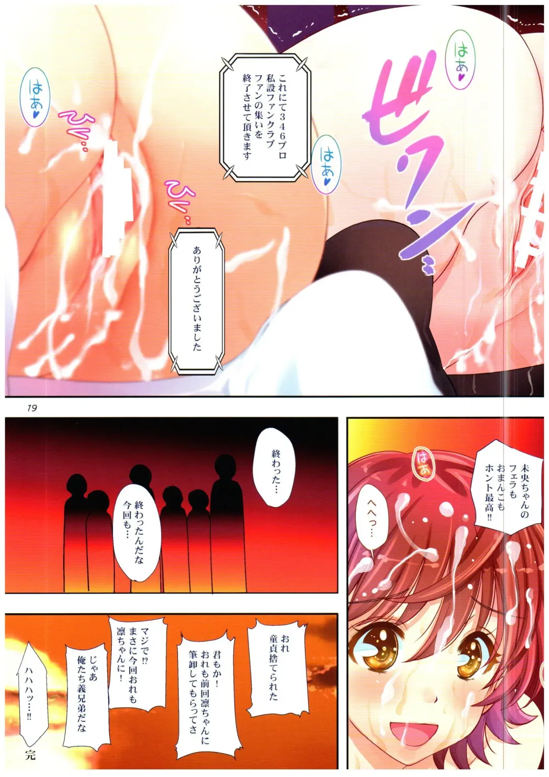 [Ugeppa] WHITE Fhentai - Page 18