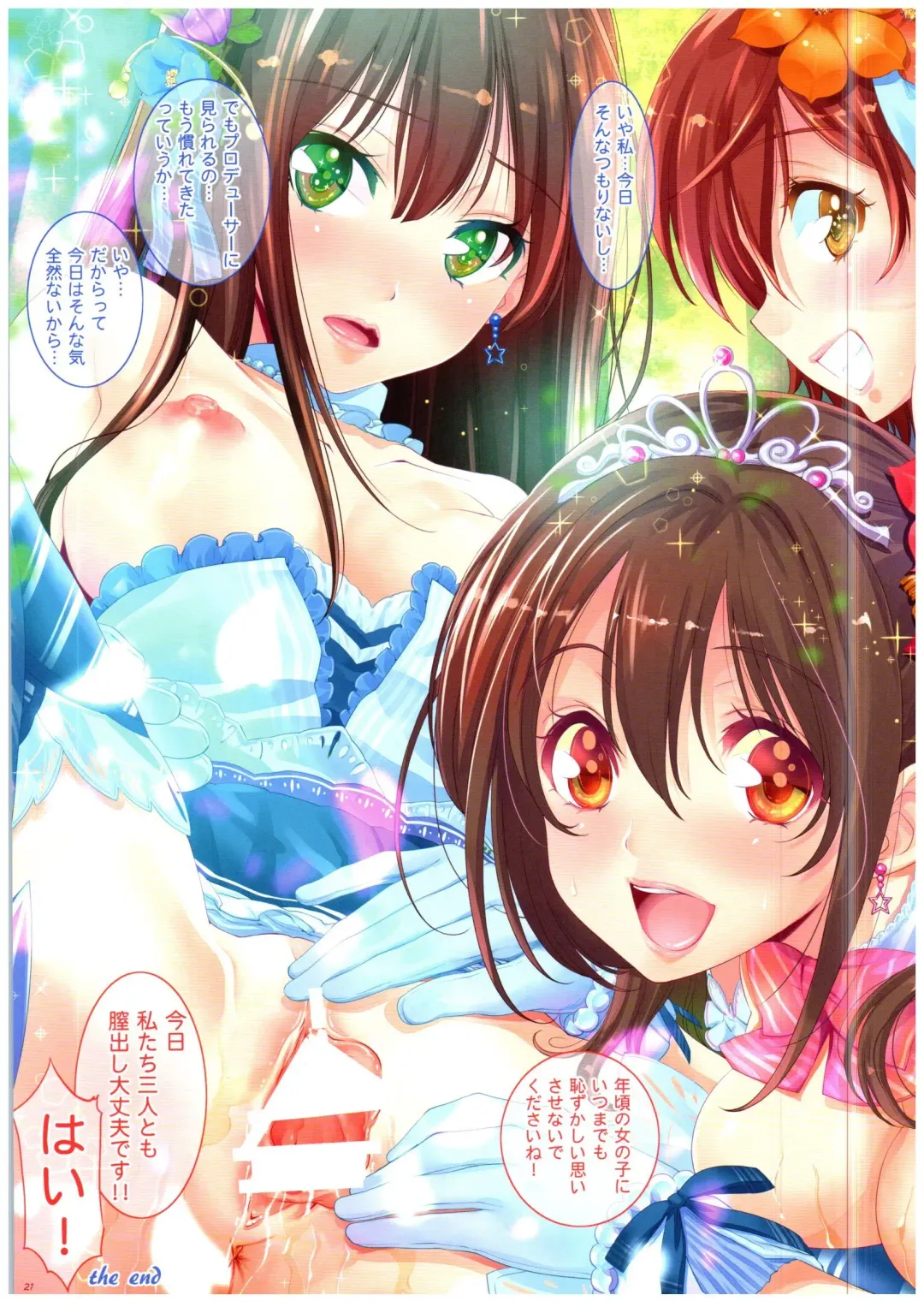 [Ugeppa] WHITE Fhentai - Page 20