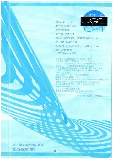 [Ugeppa] WHITE Fhentai - Page 21