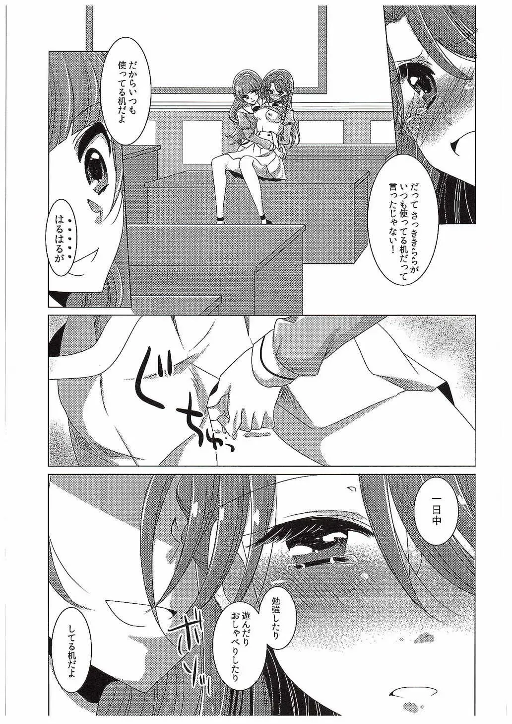 [Miyanoyuki] Zettai Zetsumei Part2 Fhentai - Page 12