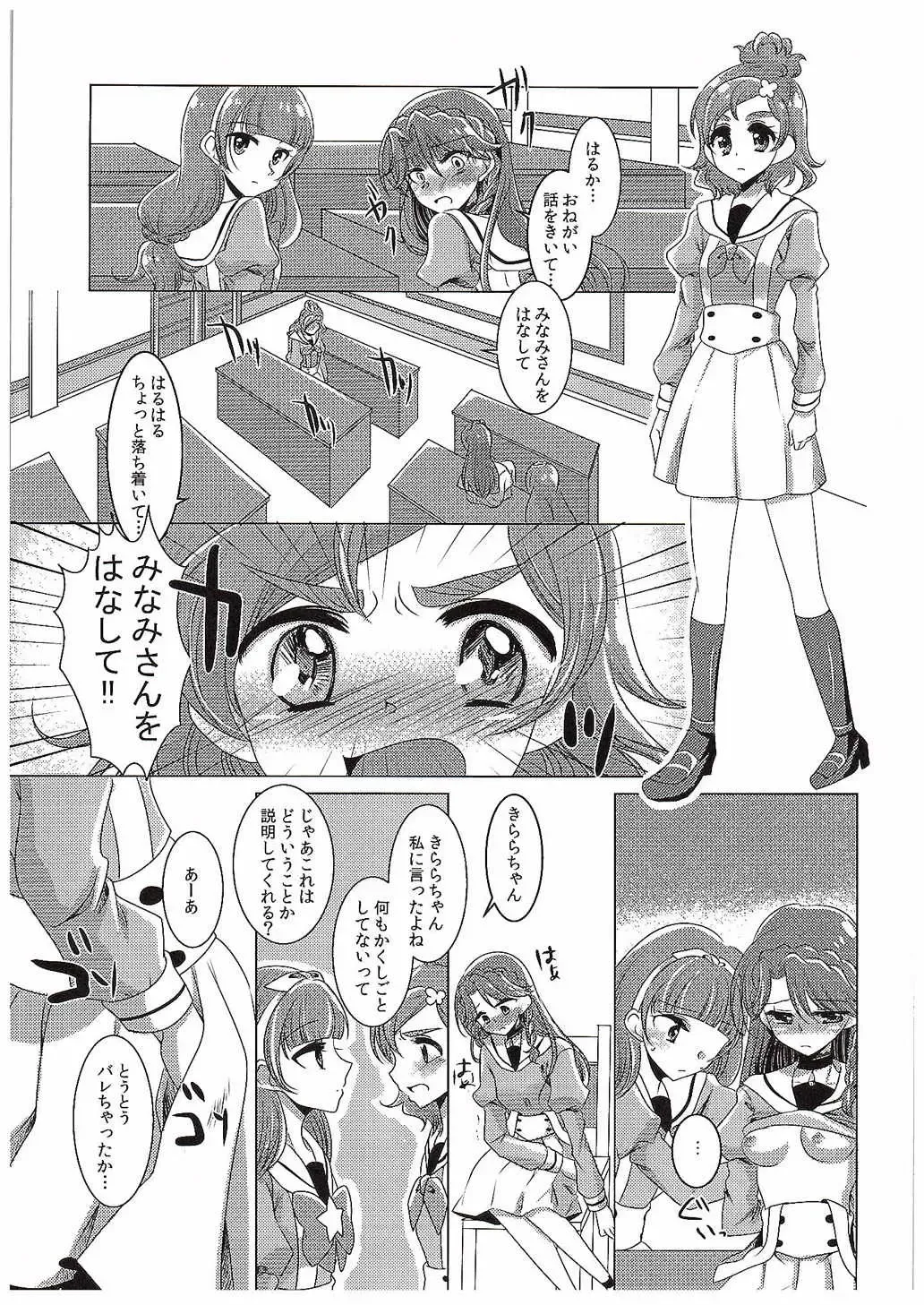 [Miyanoyuki] Zettai Zetsumei Part2 Fhentai - Page 20