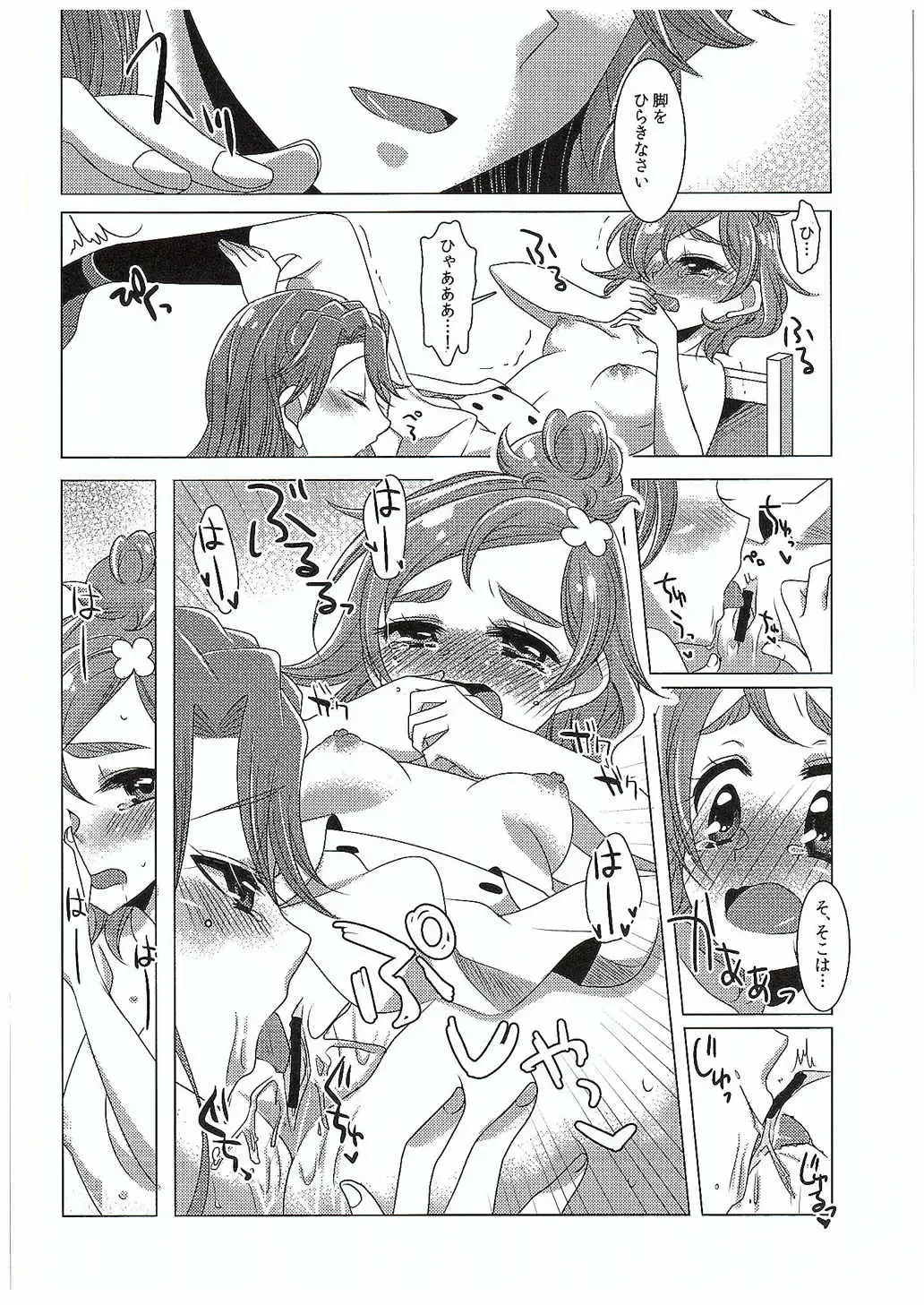 [Miyanoyuki] Zettai Zetsumei Part2 Fhentai - Page 25