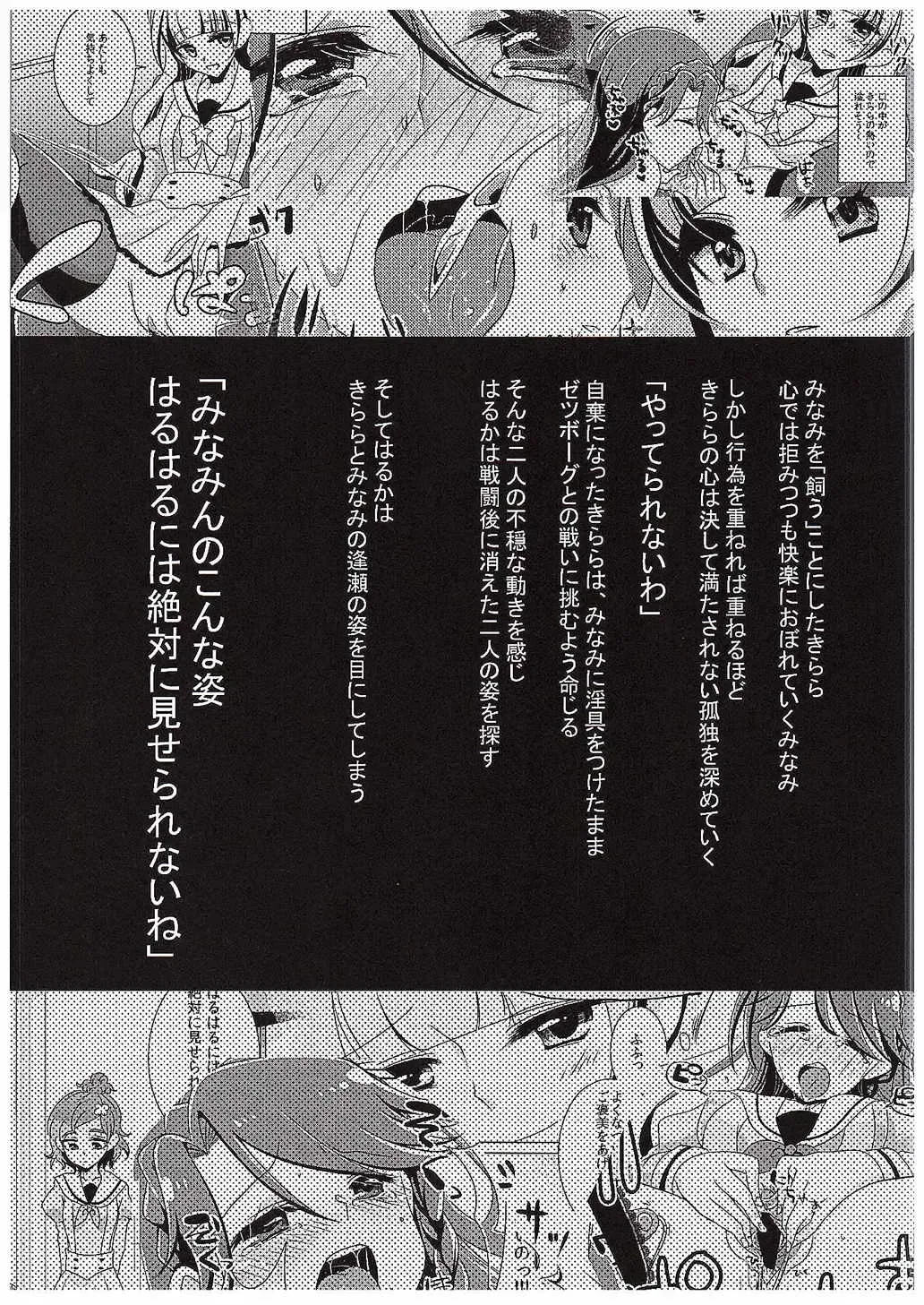 [Miyanoyuki] Zettai Zetsumei Part2 Fhentai - Page 4