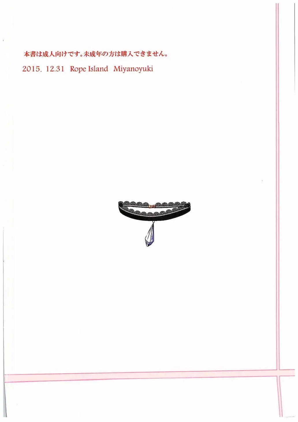 [Miyanoyuki] Zettai Zetsumei Part2 Fhentai - Page 45