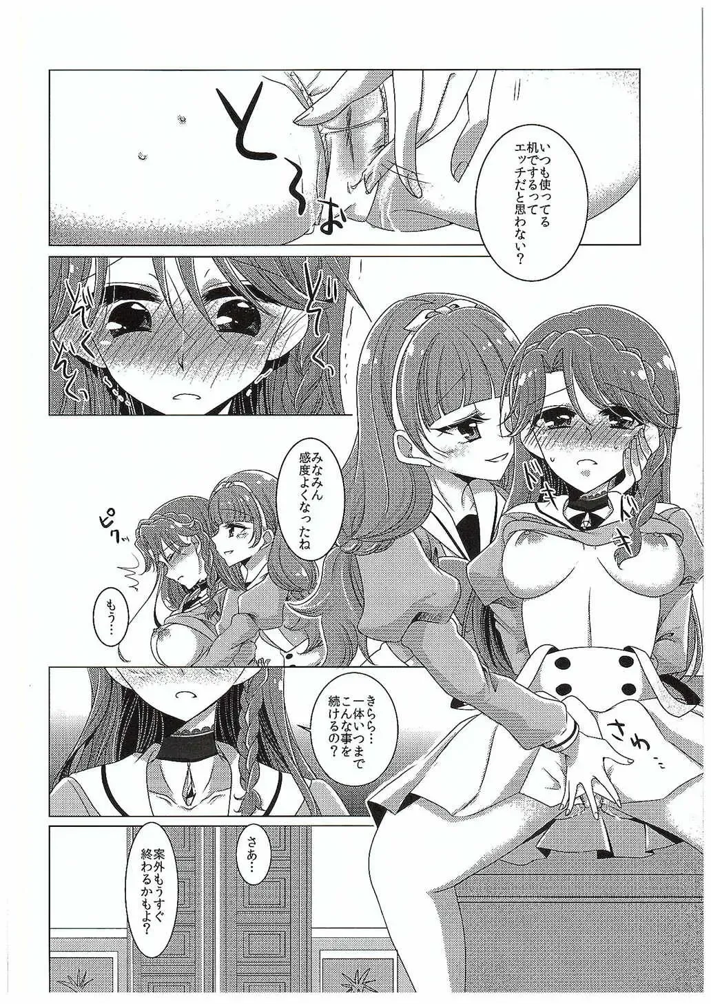 [Miyanoyuki] Zettai Zetsumei Part2 Fhentai - Page 7
