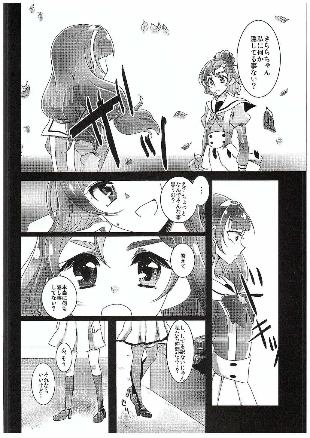[Miyanoyuki] Zettai Zetsumei Part2 Fhentai - Page 9
