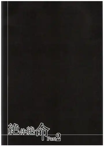 [Miyanoyuki] Zettai Zetsumei Part2 Fhentai - Page 19