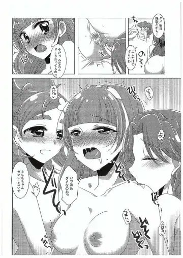 [Miyanoyuki] Zettai Zetsumei Part2 Fhentai - Page 39