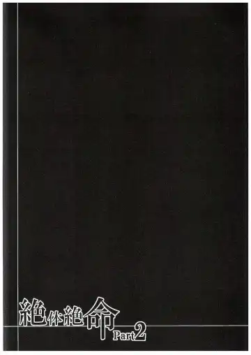 [Miyanoyuki] Zettai Zetsumei Part2 Fhentai - Page 41