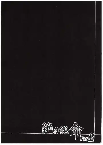 [Miyanoyuki] Zettai Zetsumei Part2 Fhentai - Page 44