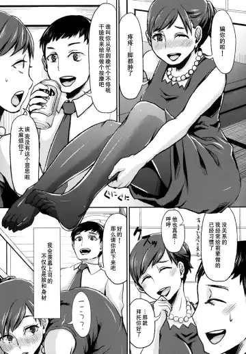 [Shinooka Homare] Miboujin no Stocking Fhentai - Page 5