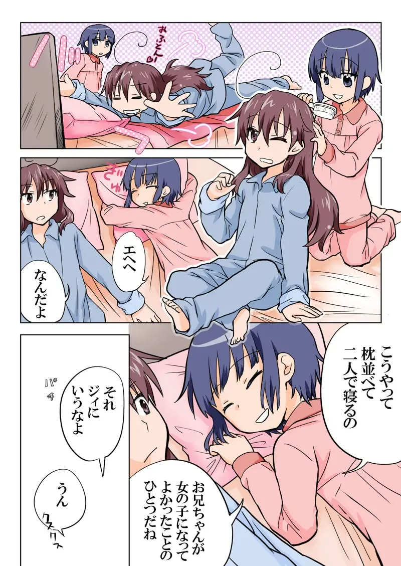 [Hb] Trouble Sweets pp 1-229 Fhentai - Page 106