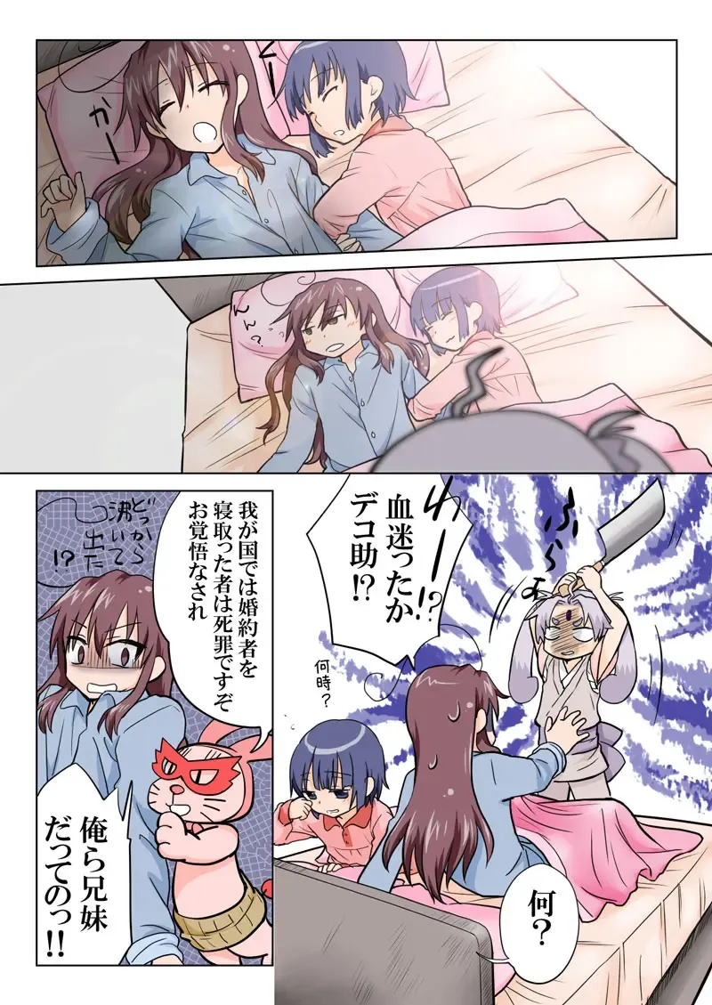 [Hb] Trouble Sweets pp 1-229 Fhentai - Page 107