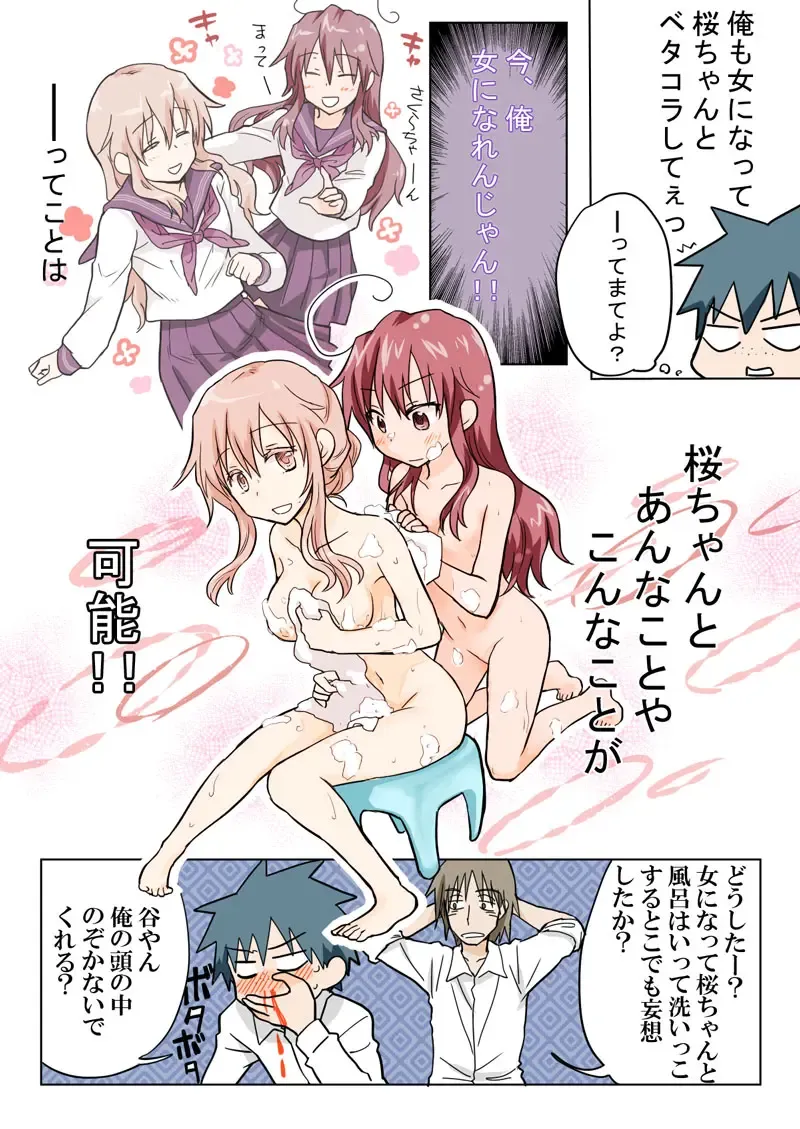 [Hb] Trouble Sweets pp 1-229 Fhentai - Page 113