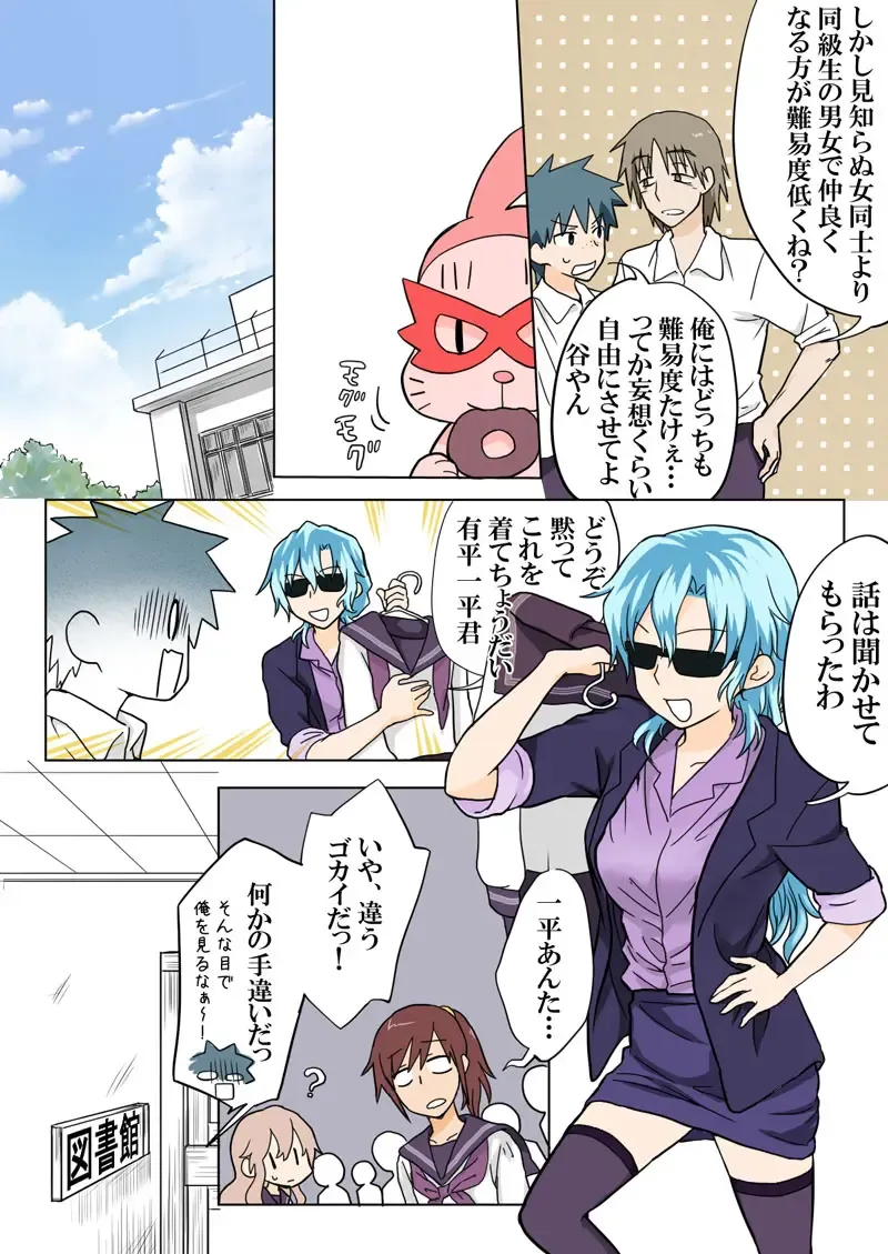 [Hb] Trouble Sweets pp 1-229 Fhentai - Page 114