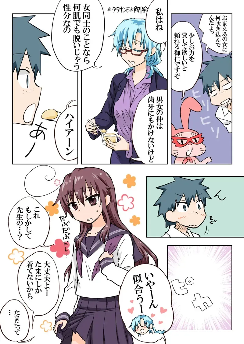 [Hb] Trouble Sweets pp 1-229 Fhentai - Page 115