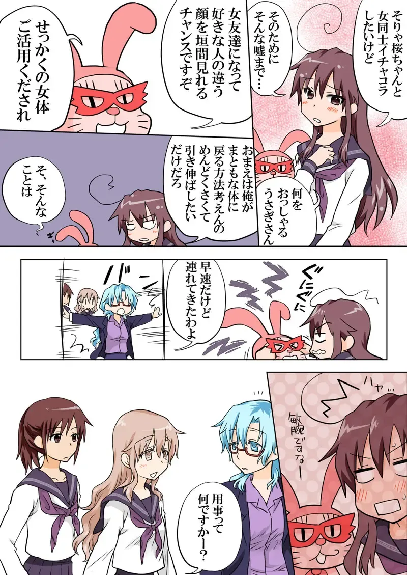 [Hb] Trouble Sweets pp 1-229 Fhentai - Page 117