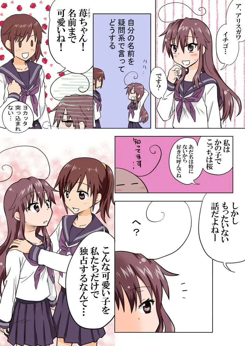 [Hb] Trouble Sweets pp 1-229 Fhentai - Page 119