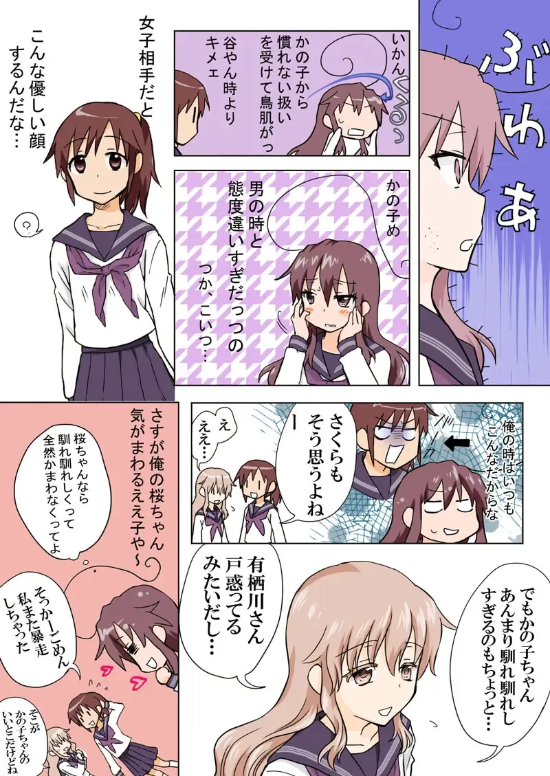 [Hb] Trouble Sweets pp 1-229 Fhentai - Page 120