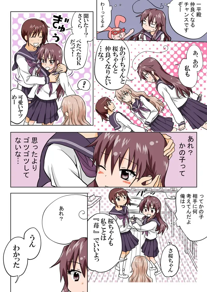 [Hb] Trouble Sweets pp 1-229 Fhentai - Page 121