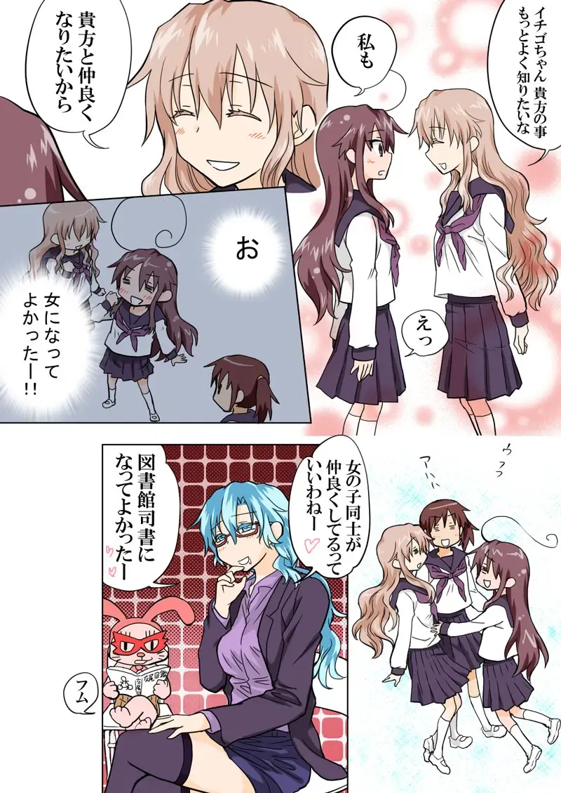 [Hb] Trouble Sweets pp 1-229 Fhentai - Page 123