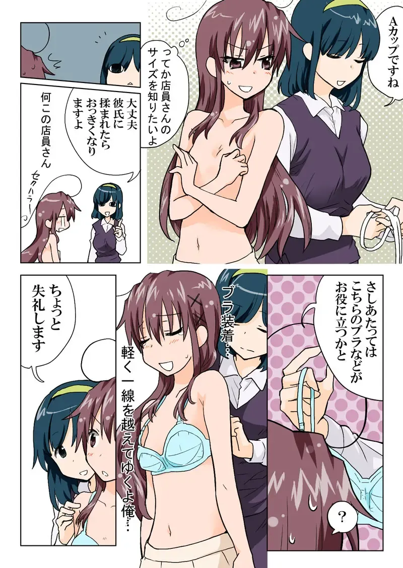 [Hb] Trouble Sweets pp 1-229 Fhentai - Page 151