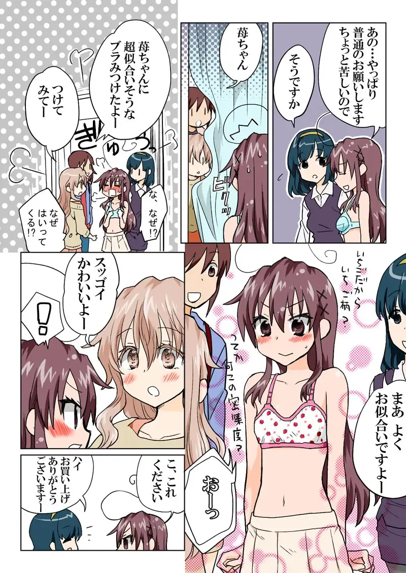 [Hb] Trouble Sweets pp 1-229 Fhentai - Page 153