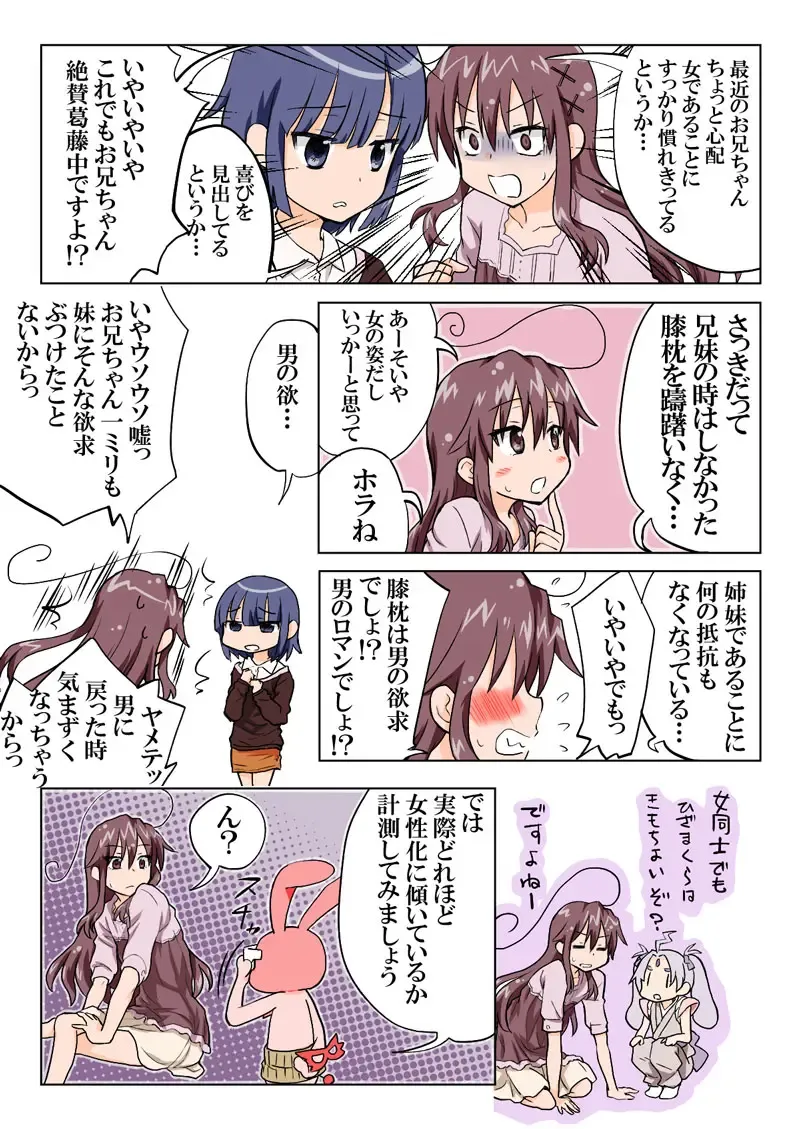 [Hb] Trouble Sweets pp 1-229 Fhentai - Page 156