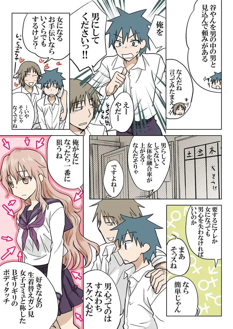 [Hb] Trouble Sweets pp 1-229 Fhentai - Page 161