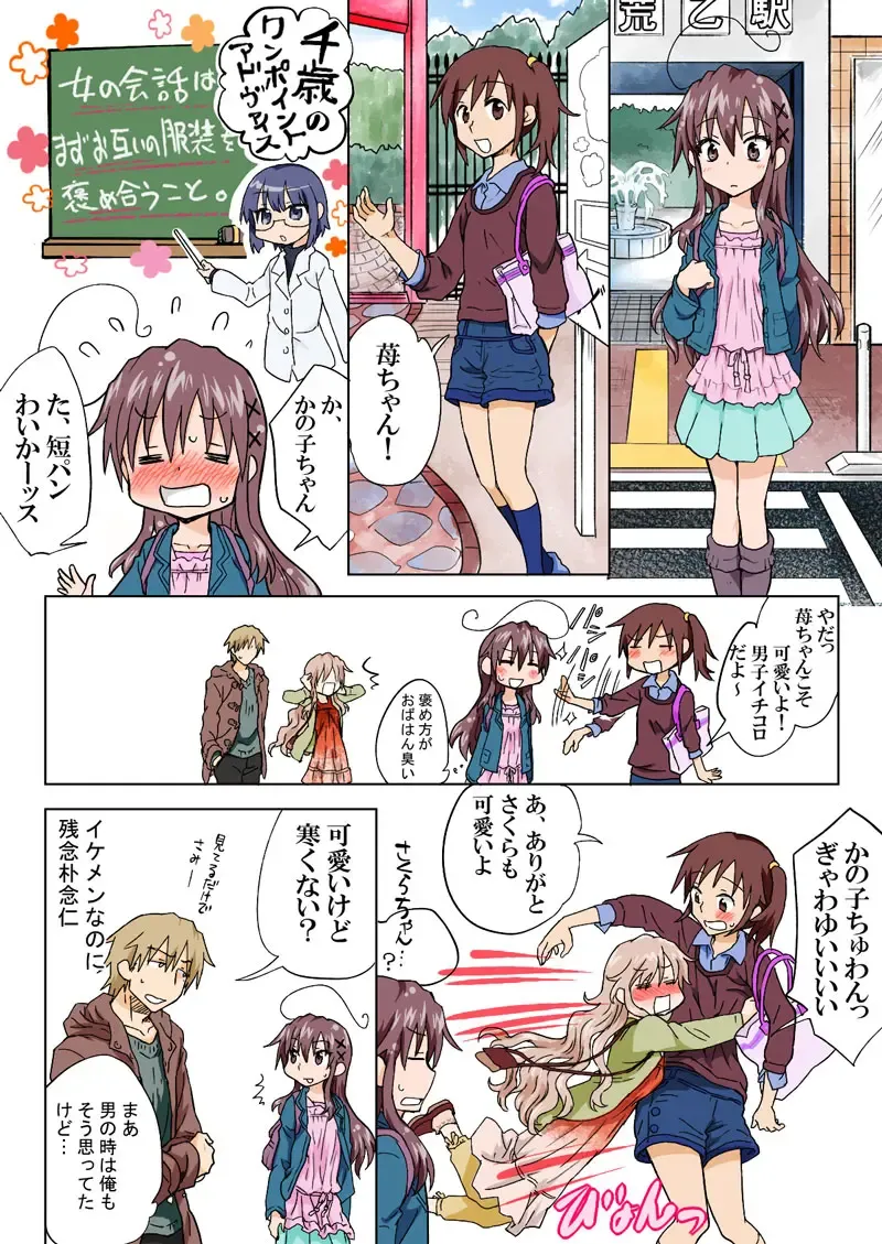 [Hb] Trouble Sweets pp 1-229 Fhentai - Page 168