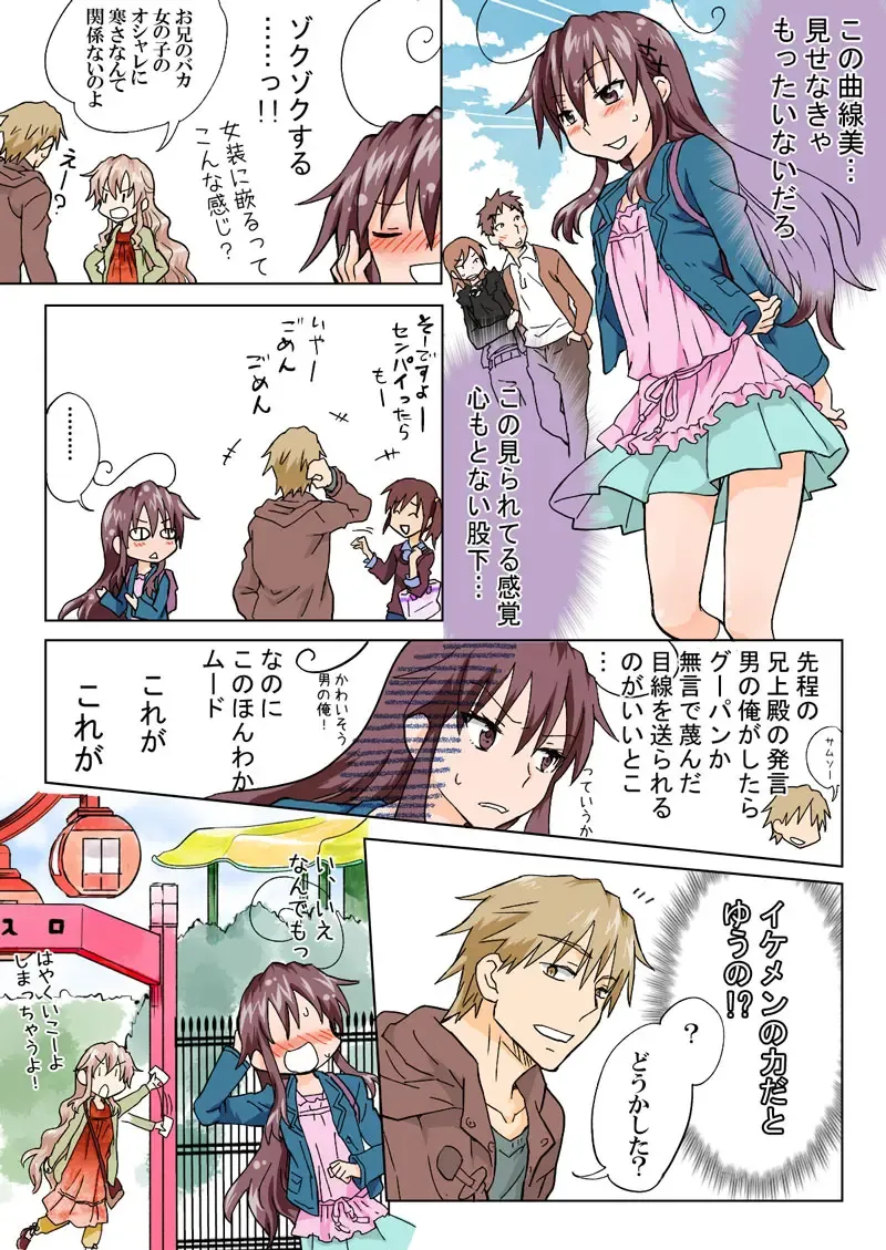 [Hb] Trouble Sweets pp 1-229 Fhentai - Page 169