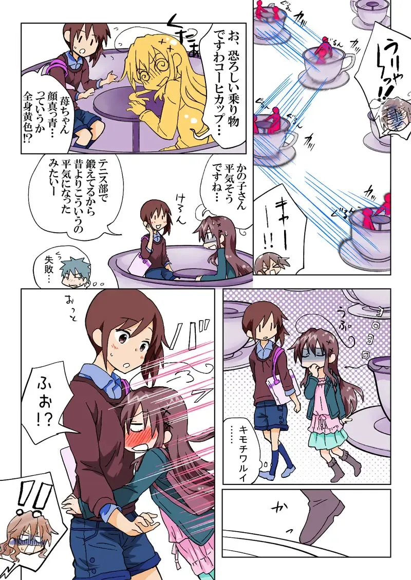 [Hb] Trouble Sweets pp 1-229 Fhentai - Page 173