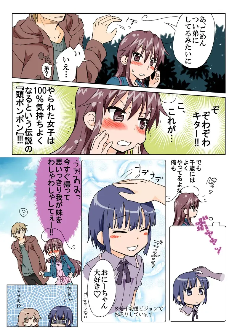 [Hb] Trouble Sweets pp 1-229 Fhentai - Page 188