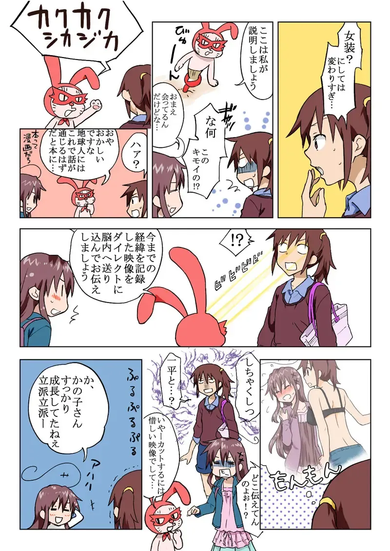 [Hb] Trouble Sweets pp 1-229 Fhentai - Page 200