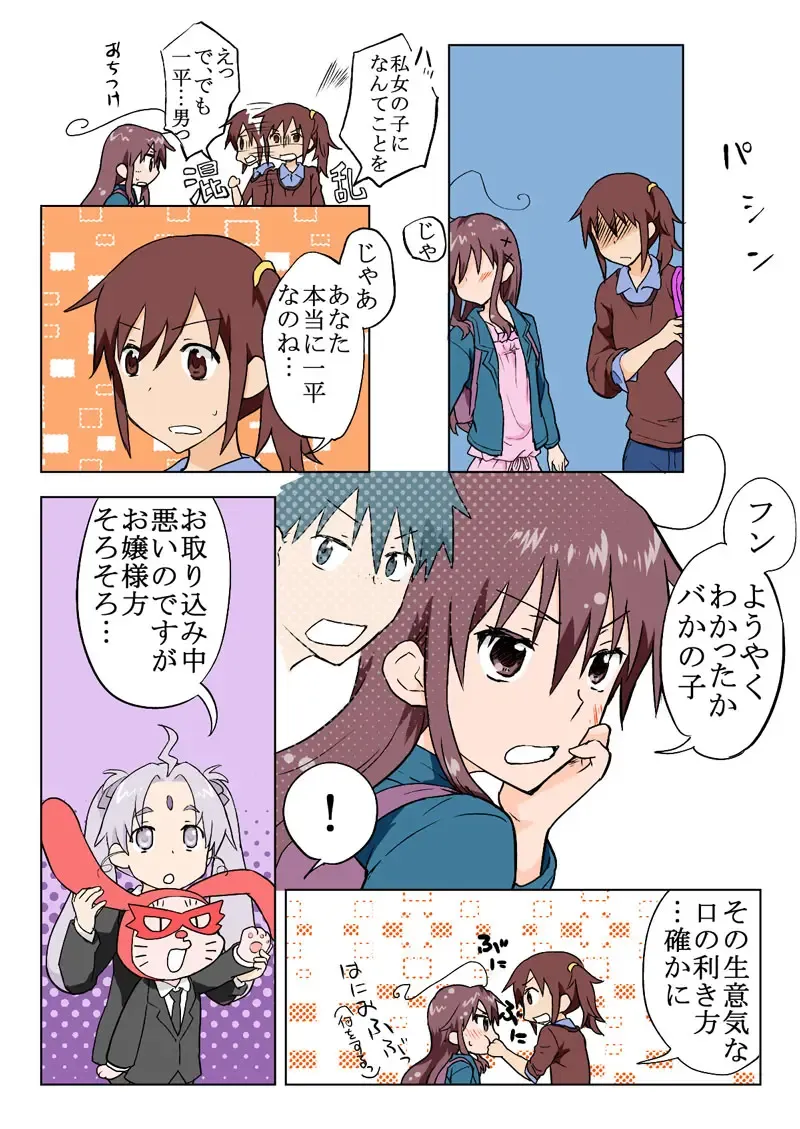 [Hb] Trouble Sweets pp 1-229 Fhentai - Page 201