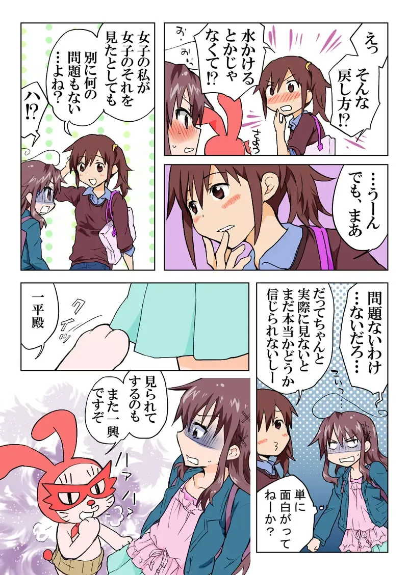 [Hb] Trouble Sweets pp 1-229 Fhentai - Page 203