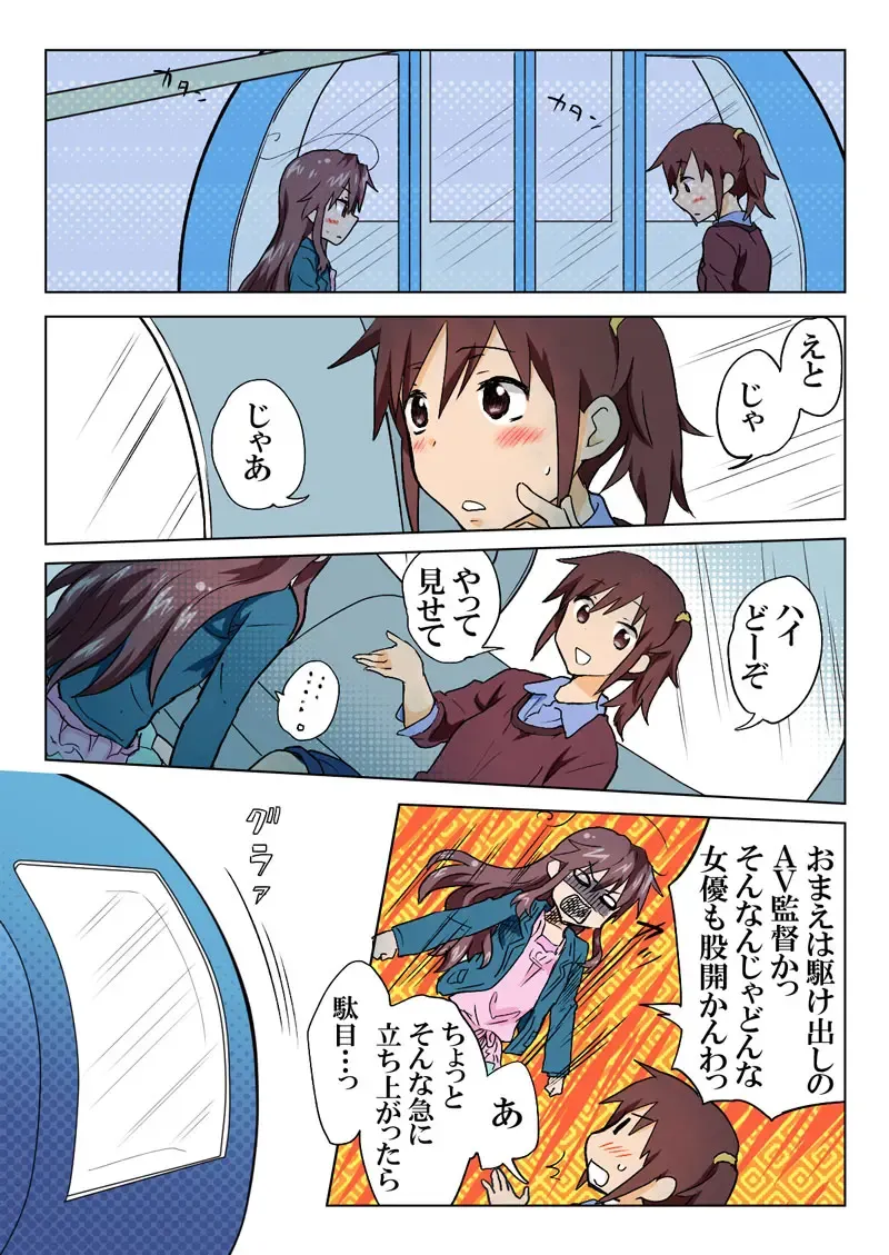 [Hb] Trouble Sweets pp 1-229 Fhentai - Page 205