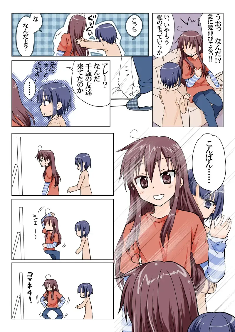 [Hb] Trouble Sweets pp 1-229 Fhentai - Page 36