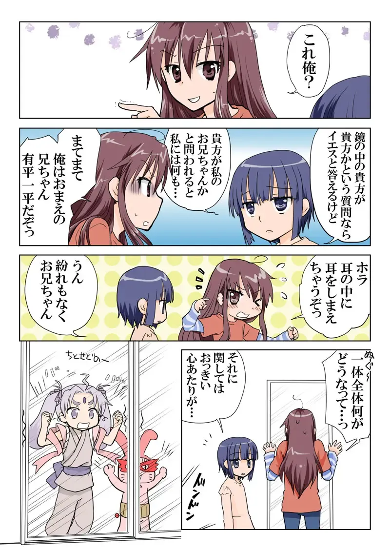 [Hb] Trouble Sweets pp 1-229 Fhentai - Page 37