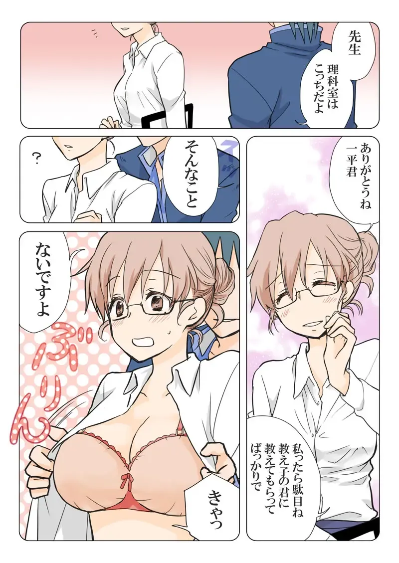 [Hb] Trouble Sweets pp 1-229 Fhentai - Page 48