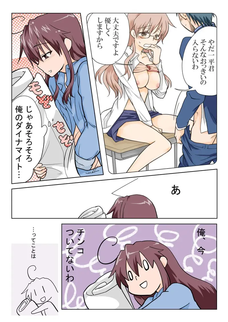 [Hb] Trouble Sweets pp 1-229 Fhentai - Page 50