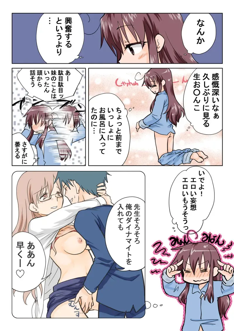 [Hb] Trouble Sweets pp 1-229 Fhentai - Page 52