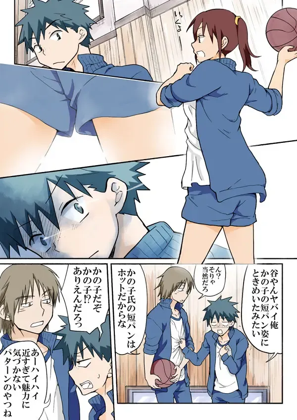 [Hb] Trouble Sweets pp 1-229 Fhentai - Page 6