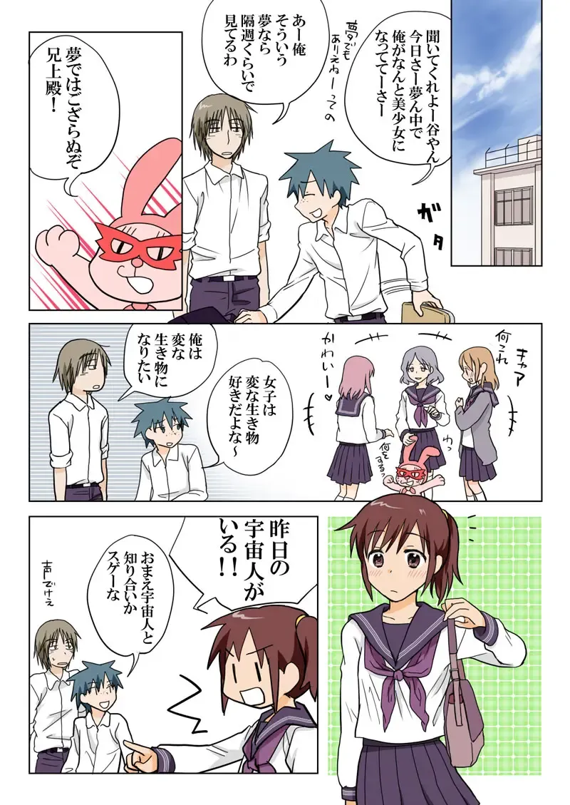 [Hb] Trouble Sweets pp 1-229 Fhentai - Page 60